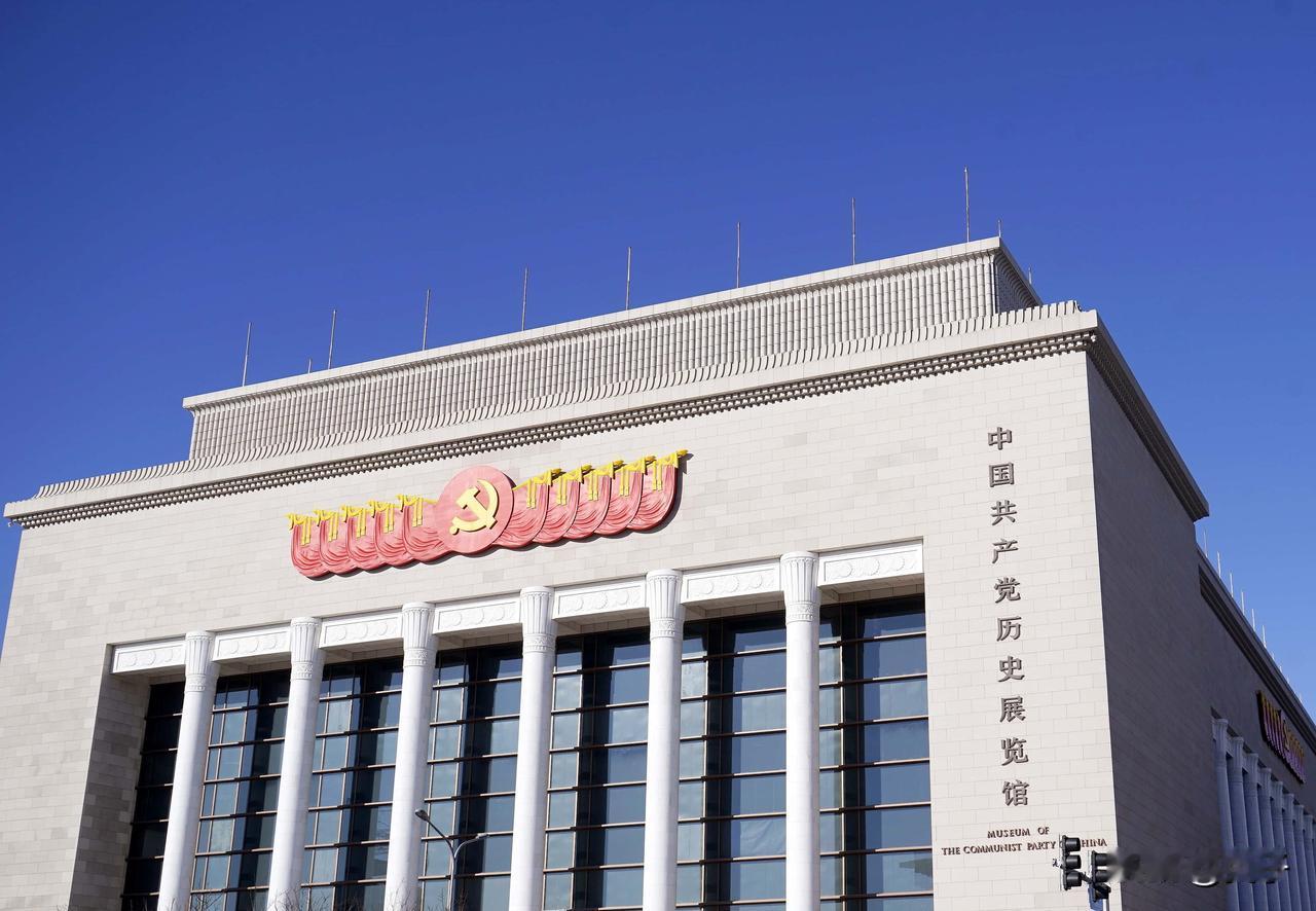 观党史展览馆 悟百年初心路
走进中国共产党历史展览馆，一幅幅珍贵影像、一件件历史