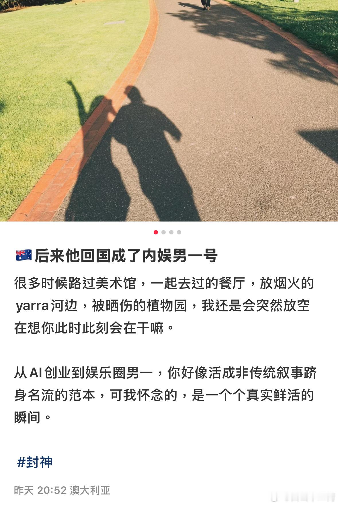 XS，在小🍠上刷到乌尔善旗下新人吴汉坤的前女友，从澳洲回国，经历了AI创业后先