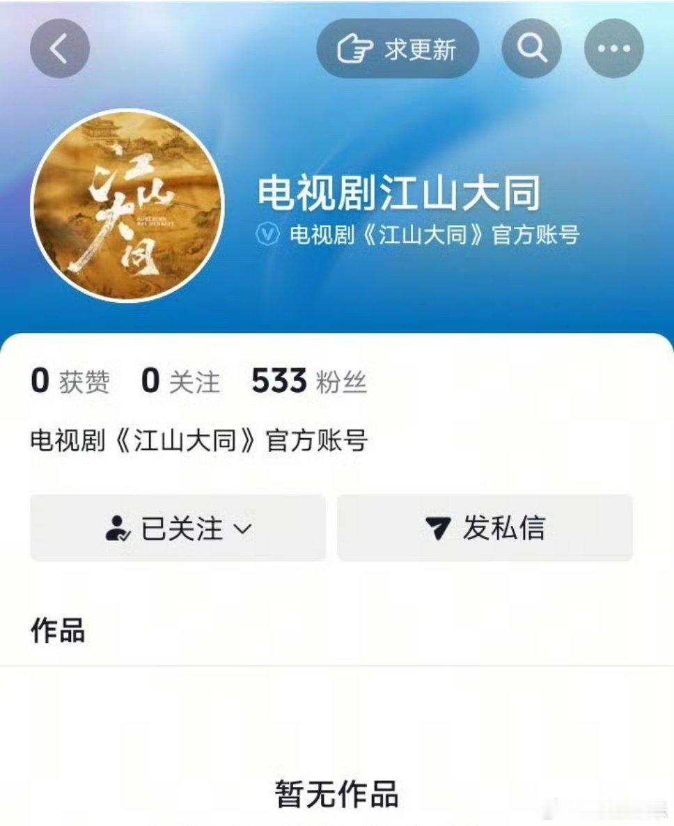 杨幂、刘学义《江山大同》开通官抖了，你为了谁而看 