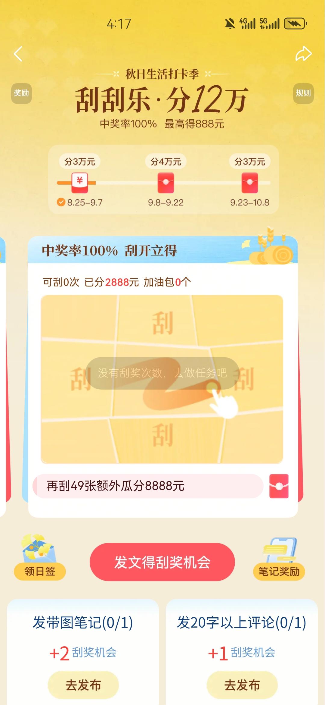 秋日生活打卡季可以试一下挺好玩的