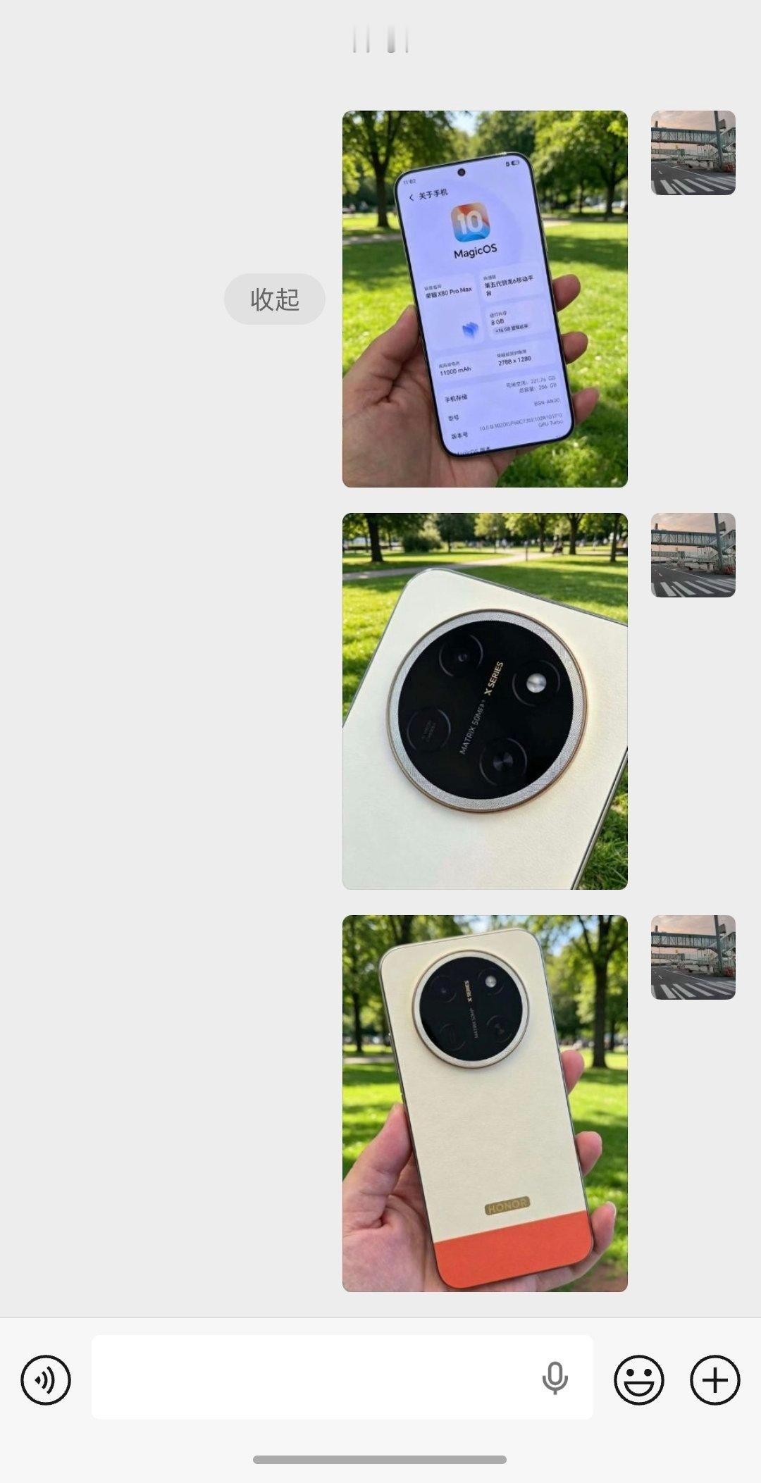 微信能合并发图了一个是合并时状态，一个是展开时状态，说实在的，不是什么创新性的功