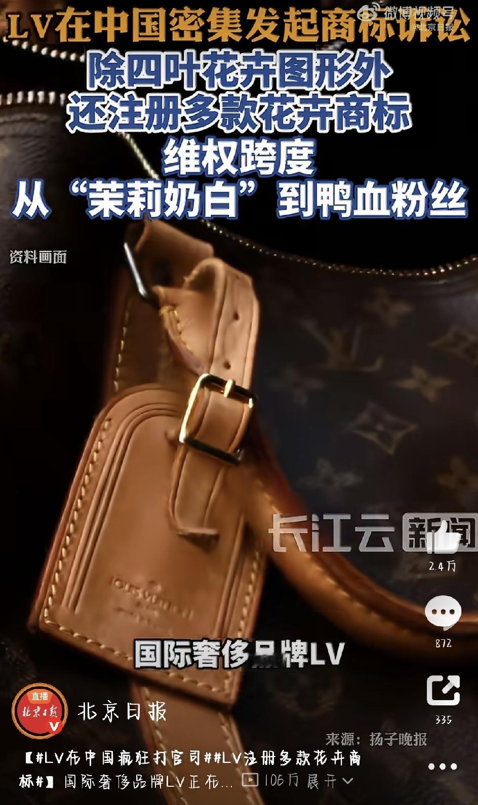 最近，苏州中院的一纸判决，在网上掀起了不小的波澜。奢侈品大牌LV把本土茶饮品牌“