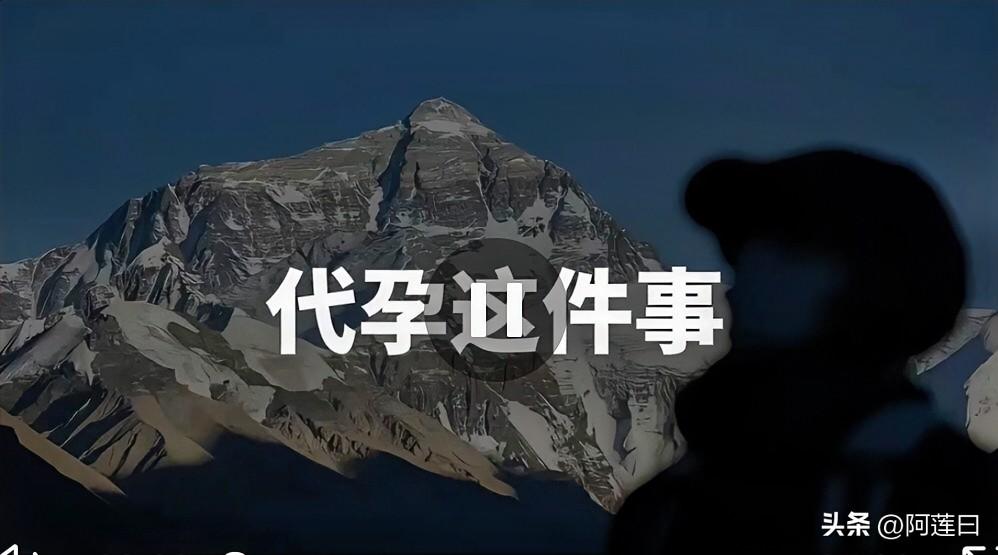 代孕市场一直存在，只是不知道会如此庞大！

我记得最近几年去医院的时候，等候就诊