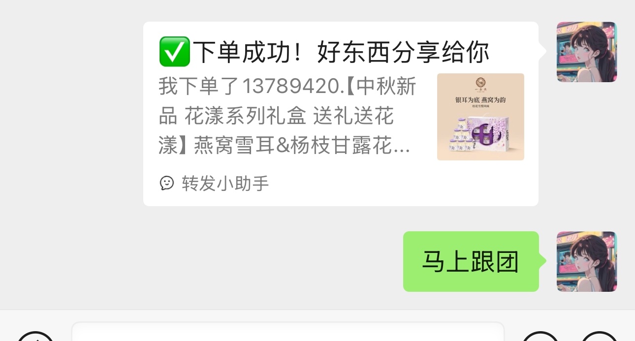 这个“一朵燕”的燕窝银耳你们有喝过咩因为中午马上要送礼了！这次给到的机制真的很好