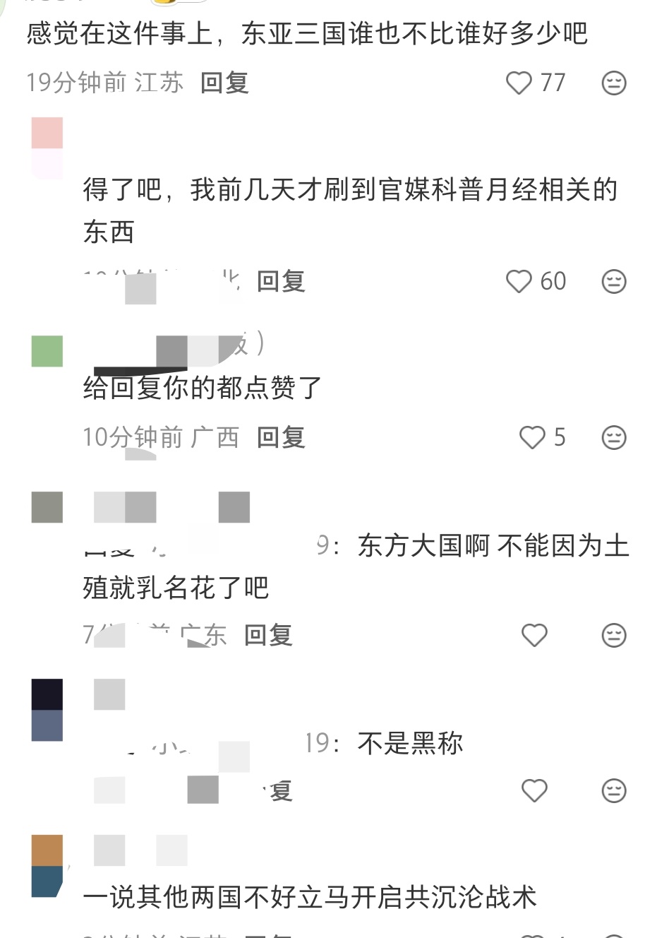 【44078】我就知道这种帖子下面会出现这种话术