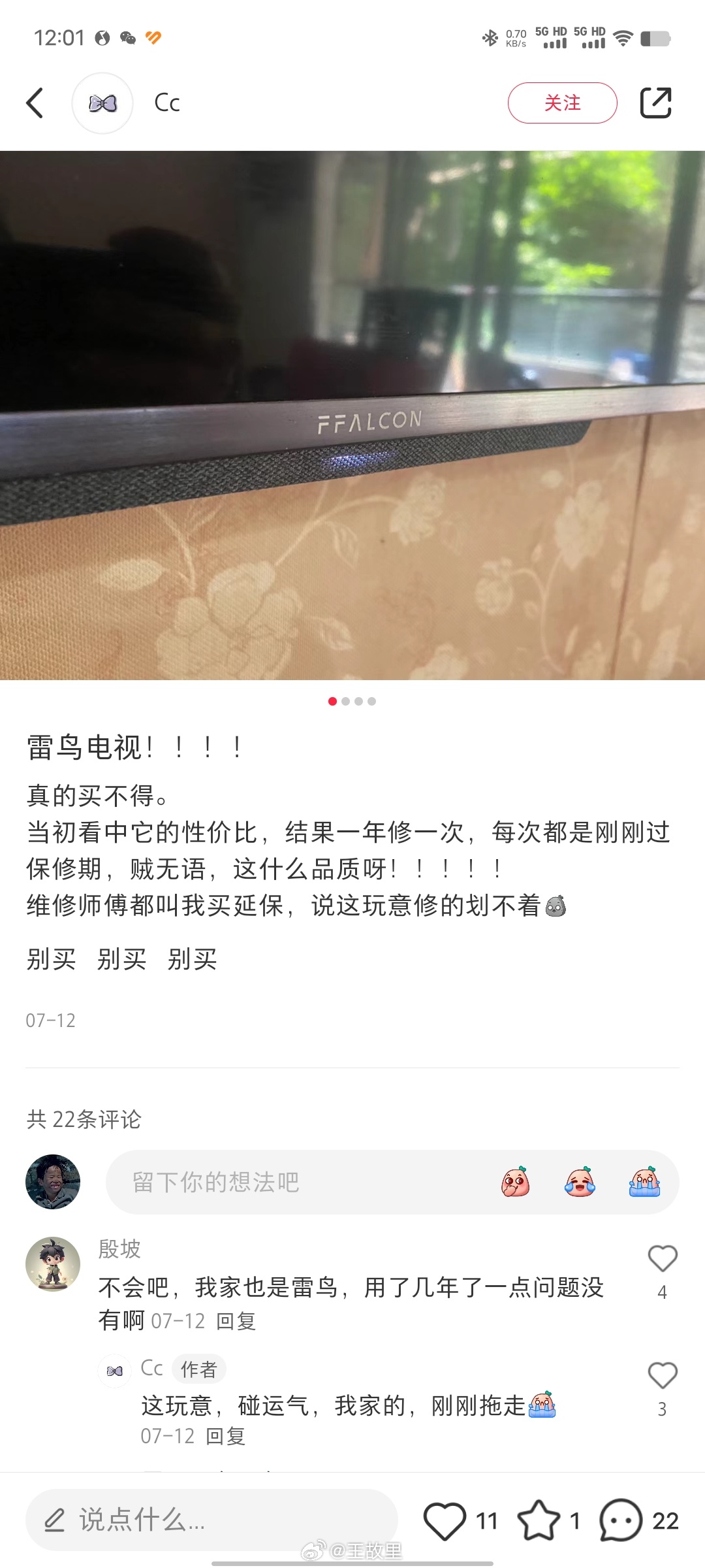 雷鸟电视是谁家的，小红薯一堆骂的，说质量不行[允悲] ​​​