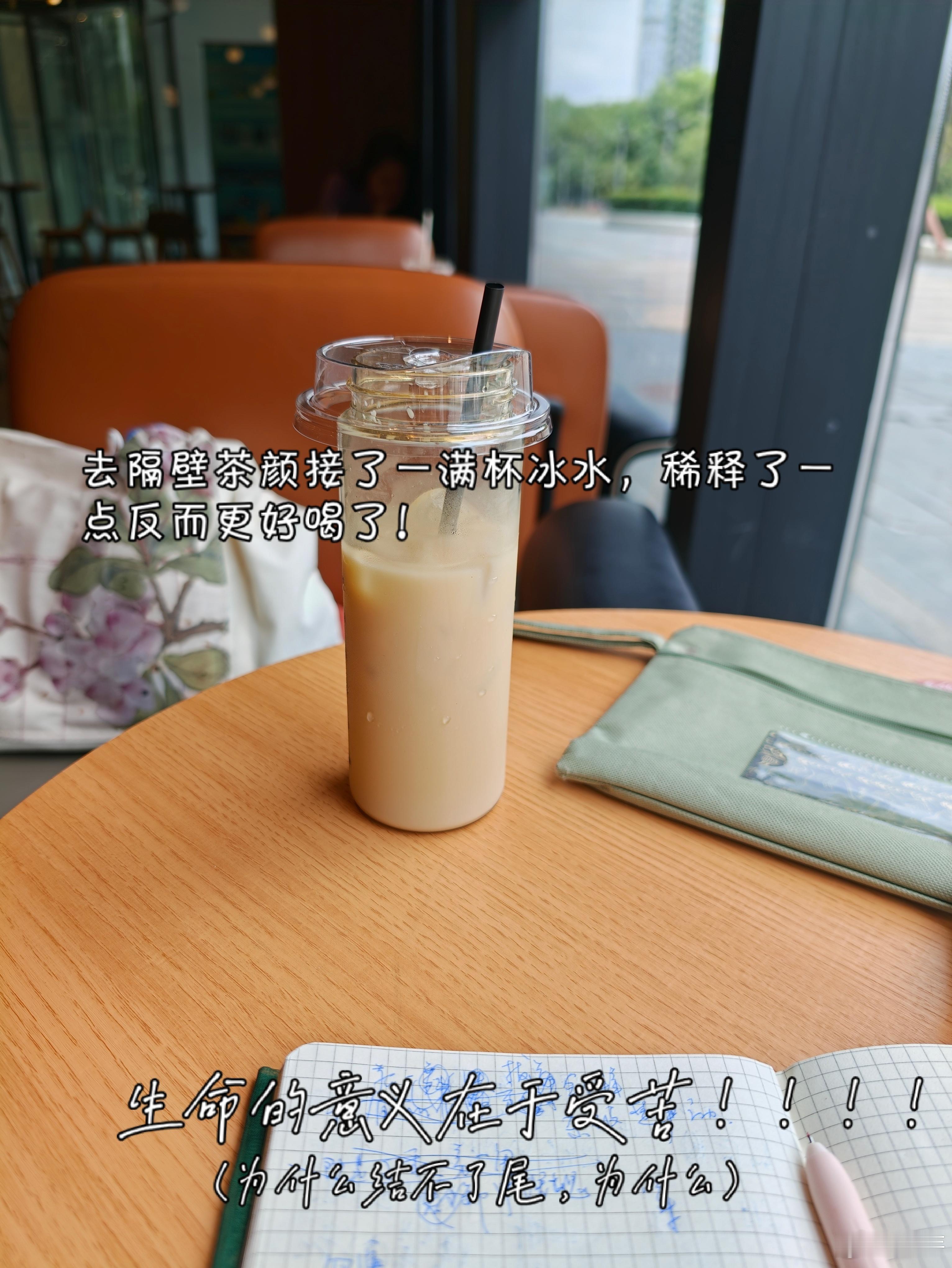 Manner的黄油全冰无水SOE，我简直不敢相信我的眼睛，竟然就这么一点点！！但