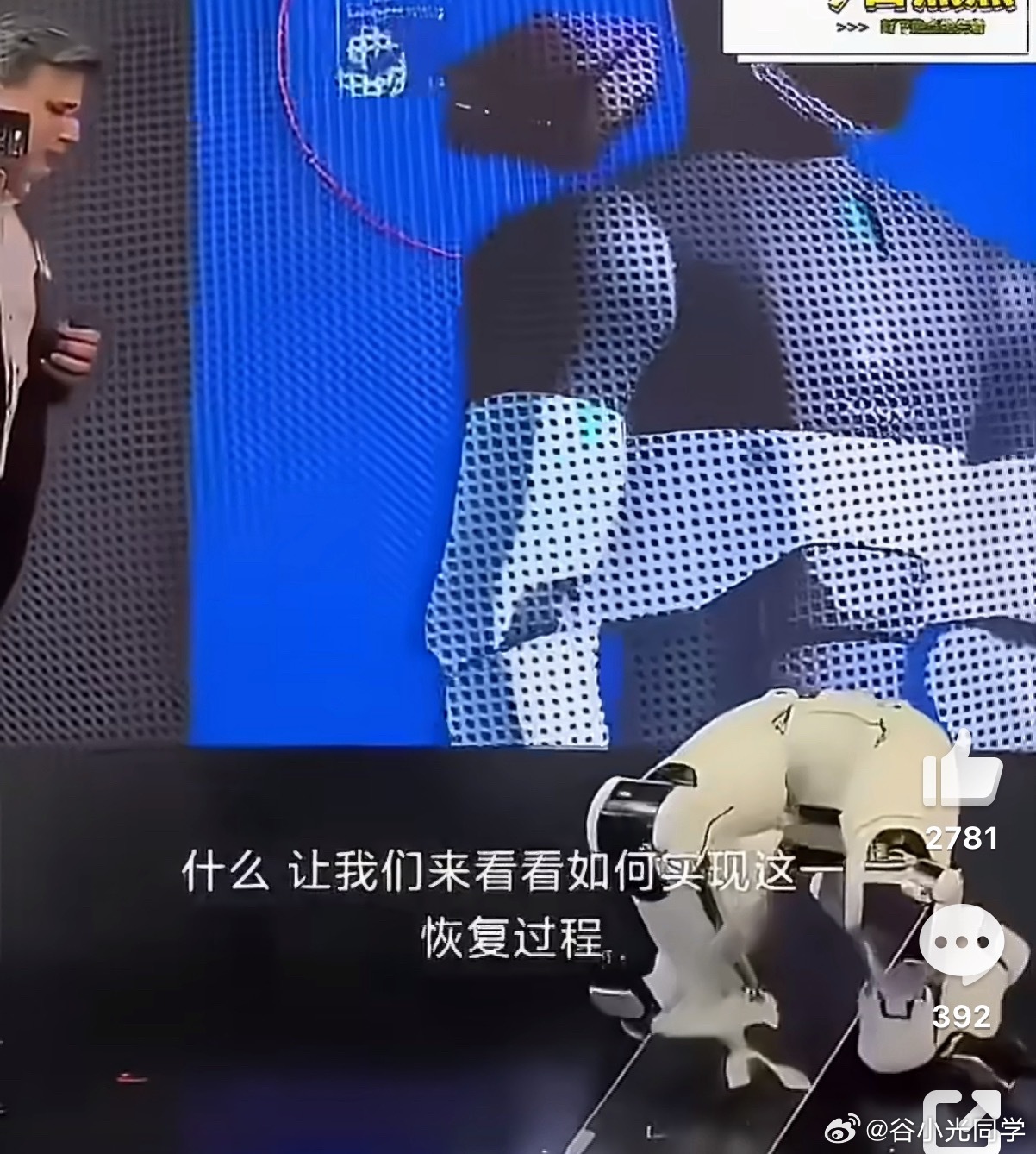 高通发布会机器人现场摔倒也算是大型事故现场了，竞品都能跳舞打架了，这站都站不稳！