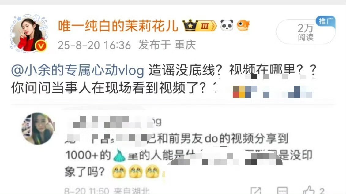 你 还是先更完善自己的粉丝吧，粉丝先是给我这个素人博主造黄谣，后因为给你做的发型