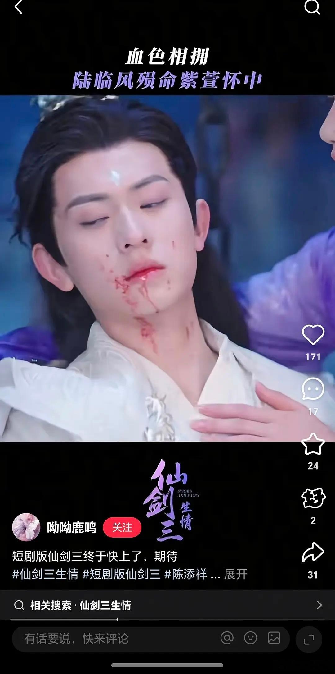 短国陈添祥被指长相酷似成毅这像吗？？ 