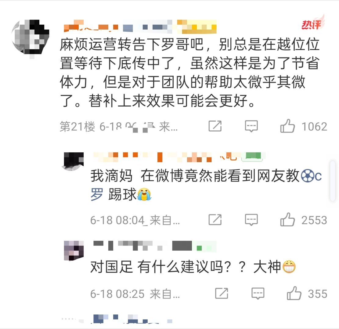 真的是起猛了，我竟然看到网友教C罗如何踢世界杯…… 