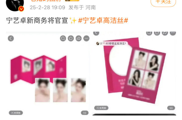 [话筒]怎么宁艺卓又有新代言了 这不是皇族吗 