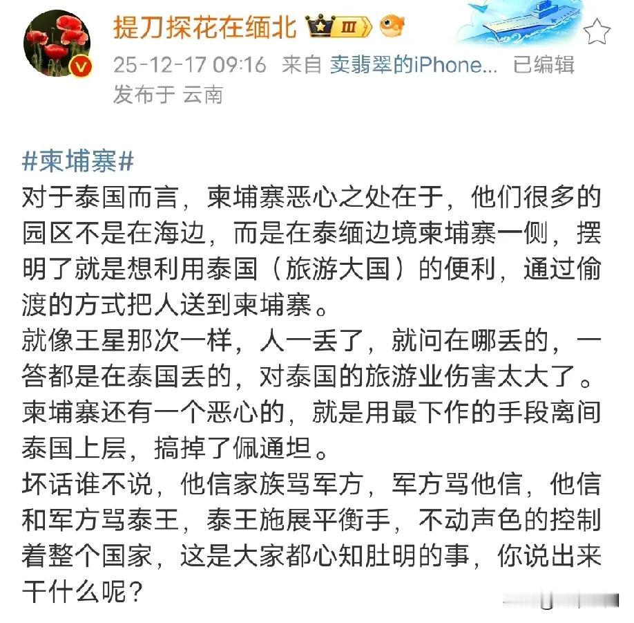 难怪泰国专门炸柬埔寨的电诈园区和赌场，因为柬埔寨以为自己很精明，把电诈园区和赌场