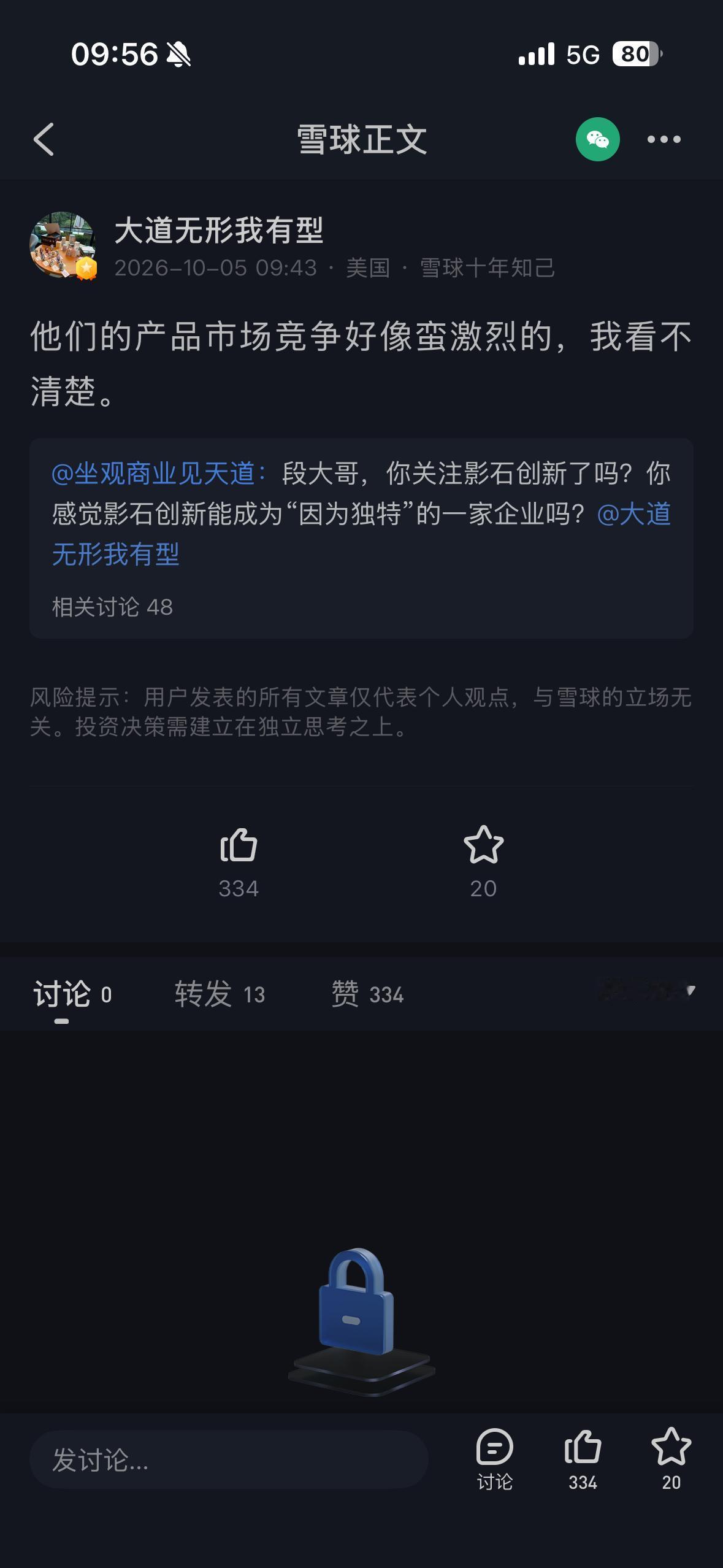 段永平对影石和内存光伏的评论
1、依然是从产品的独特性出发 也就是护城河吧。
2