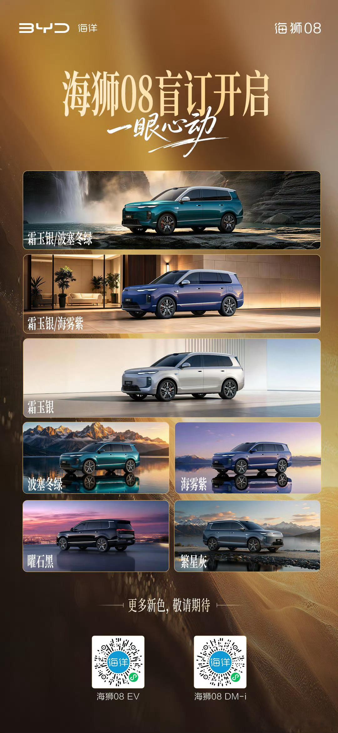 海狮08这几个配色都挺不错啊这个双拼色确实不错 