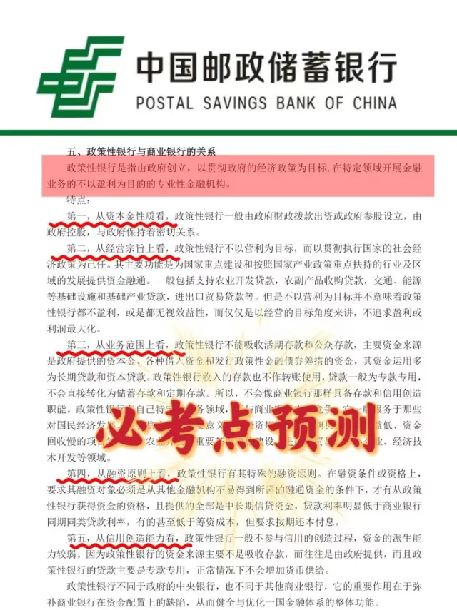 邮政储蓄银行秋招其实挺水的（平民版）