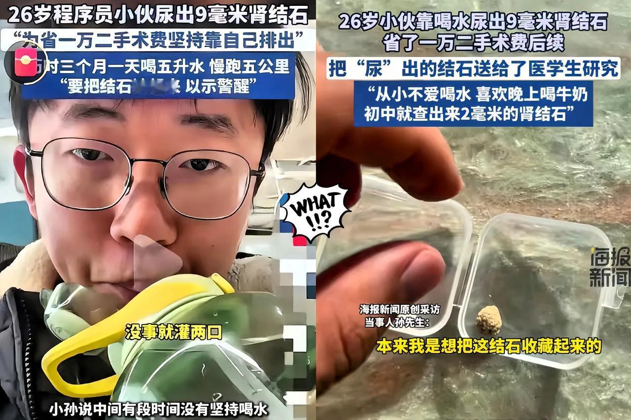 见过狠人，
但没见过对自己这么狠的！

26岁小伙为省一万多手术费，硬靠每天5升