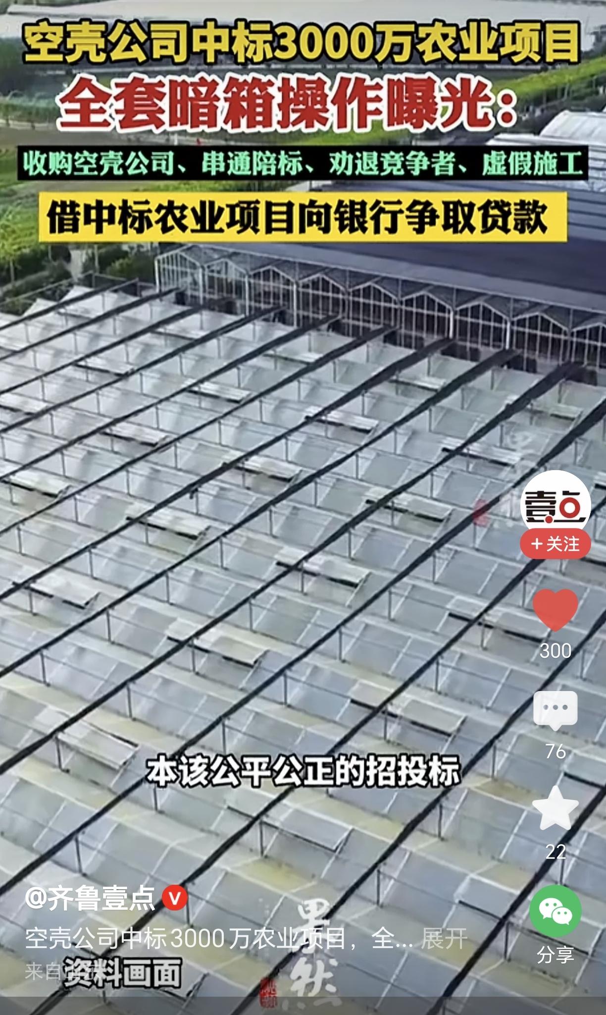 河南这家中标3000万农业项目的空壳公司，本质上和央视几天前曝光的内蒙古通辽市骗