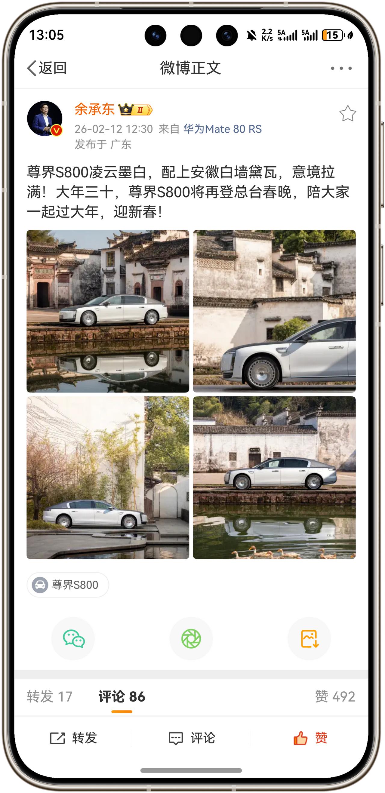 ​​​尊界S800凌云墨白，配上安徽白墙黛瓦，意境拉满！这个颜色非常适合年轻有为