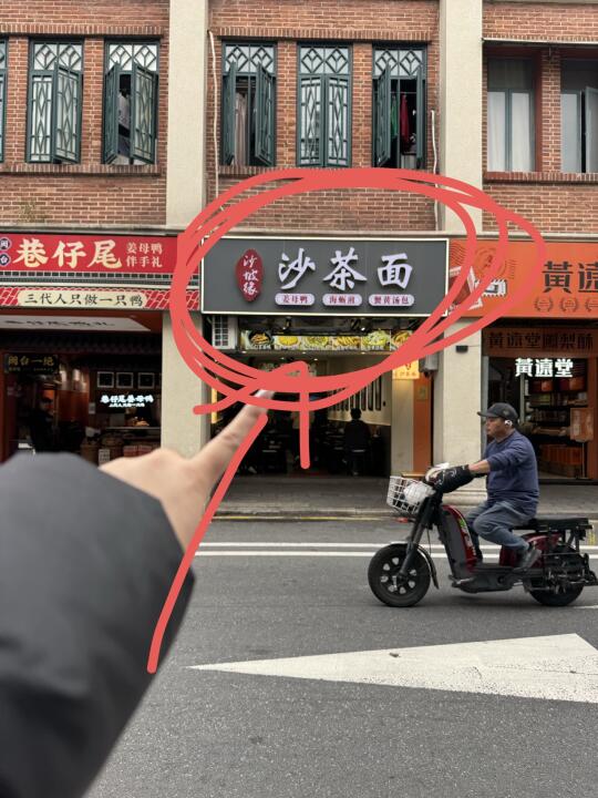 卧槽卧槽！！！记住沙坡尾这家店！