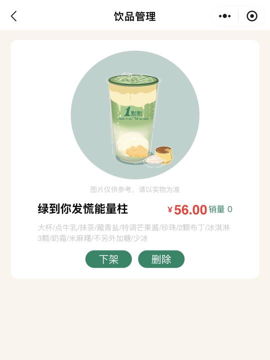 一点点最贵的单品出现了。。。