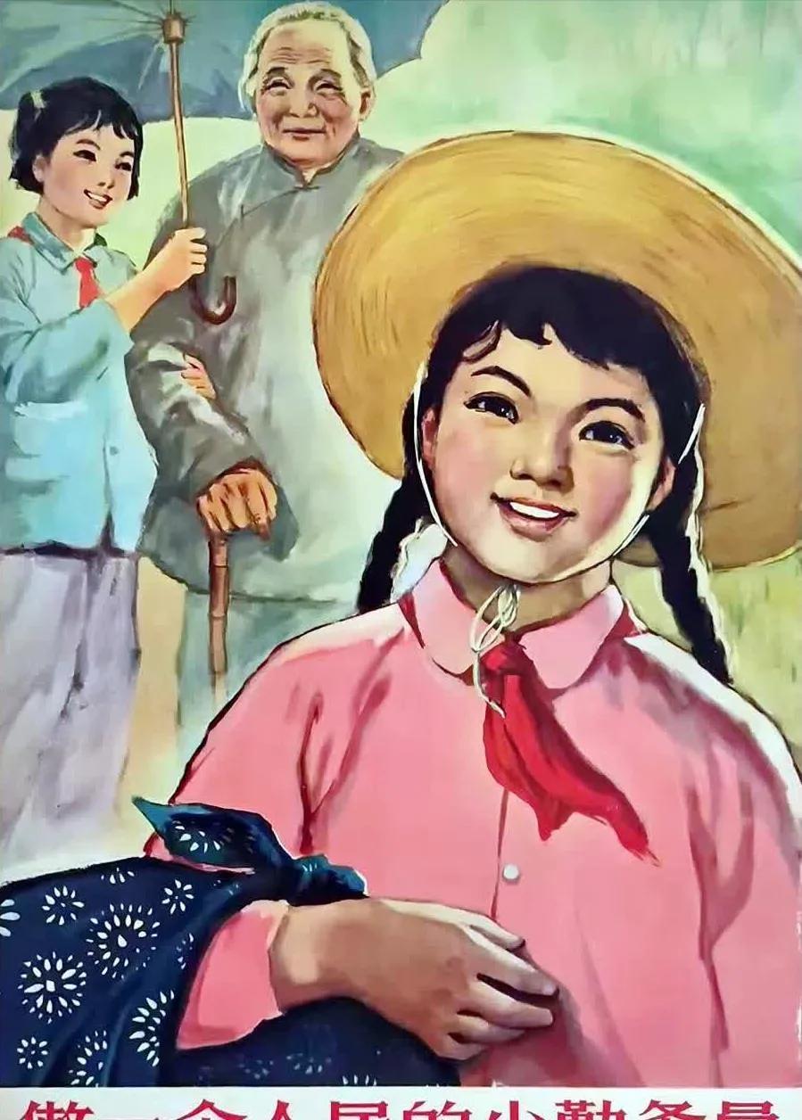 红色年代老画，学大寨之风，走大寨之路，做一个人民的小勤务员。
#怀旧宣传画欣赏#
