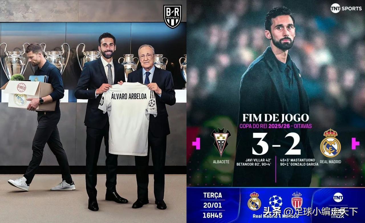 皇马笑死我了，把阿隆索开了就输西乙球队[捂脸]5.6欧输给一支460万欧的球队，