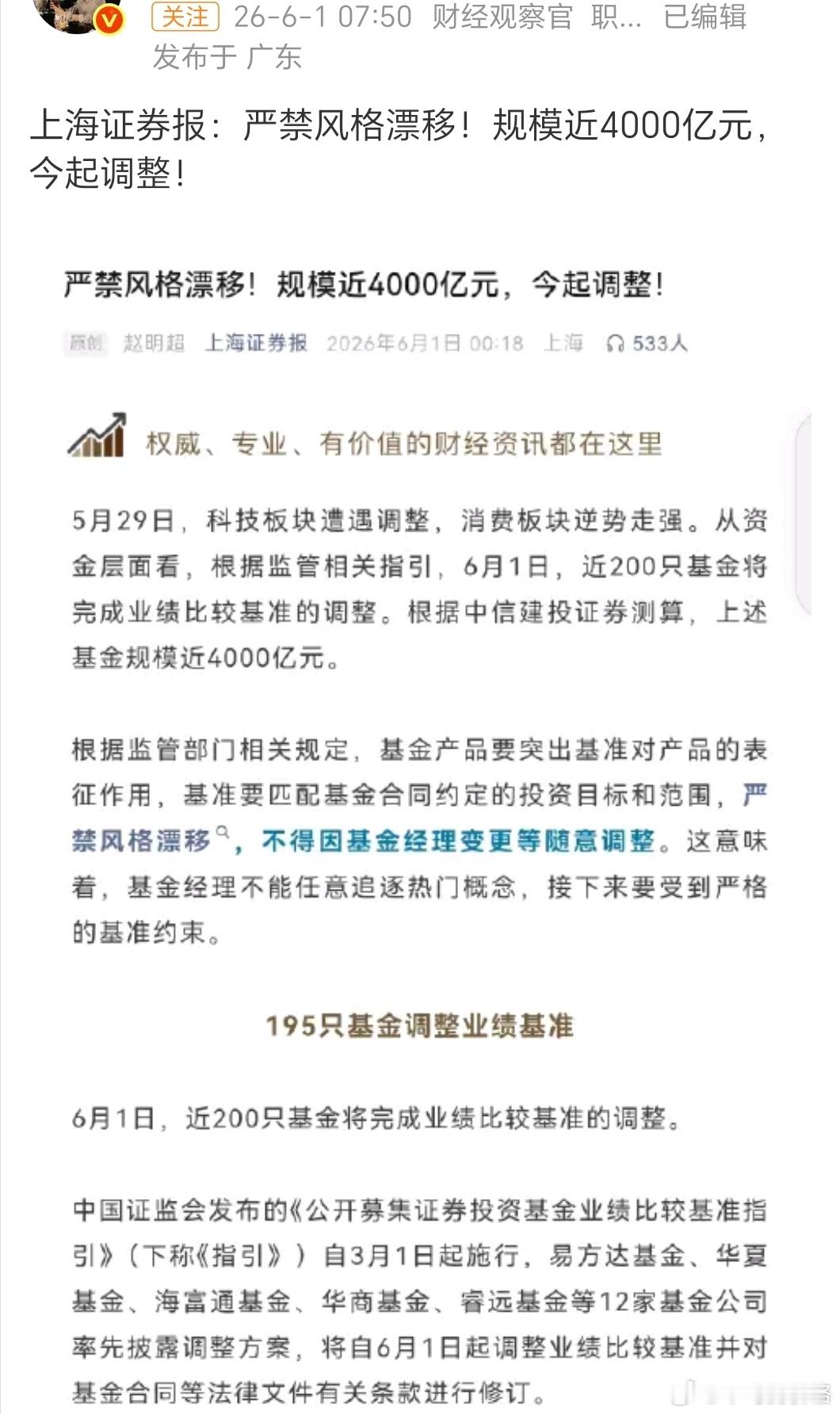 这篇标题党原文刚刚已经被删了大A太多这种标题党，再加上自媒体推波助澜，散户在消息