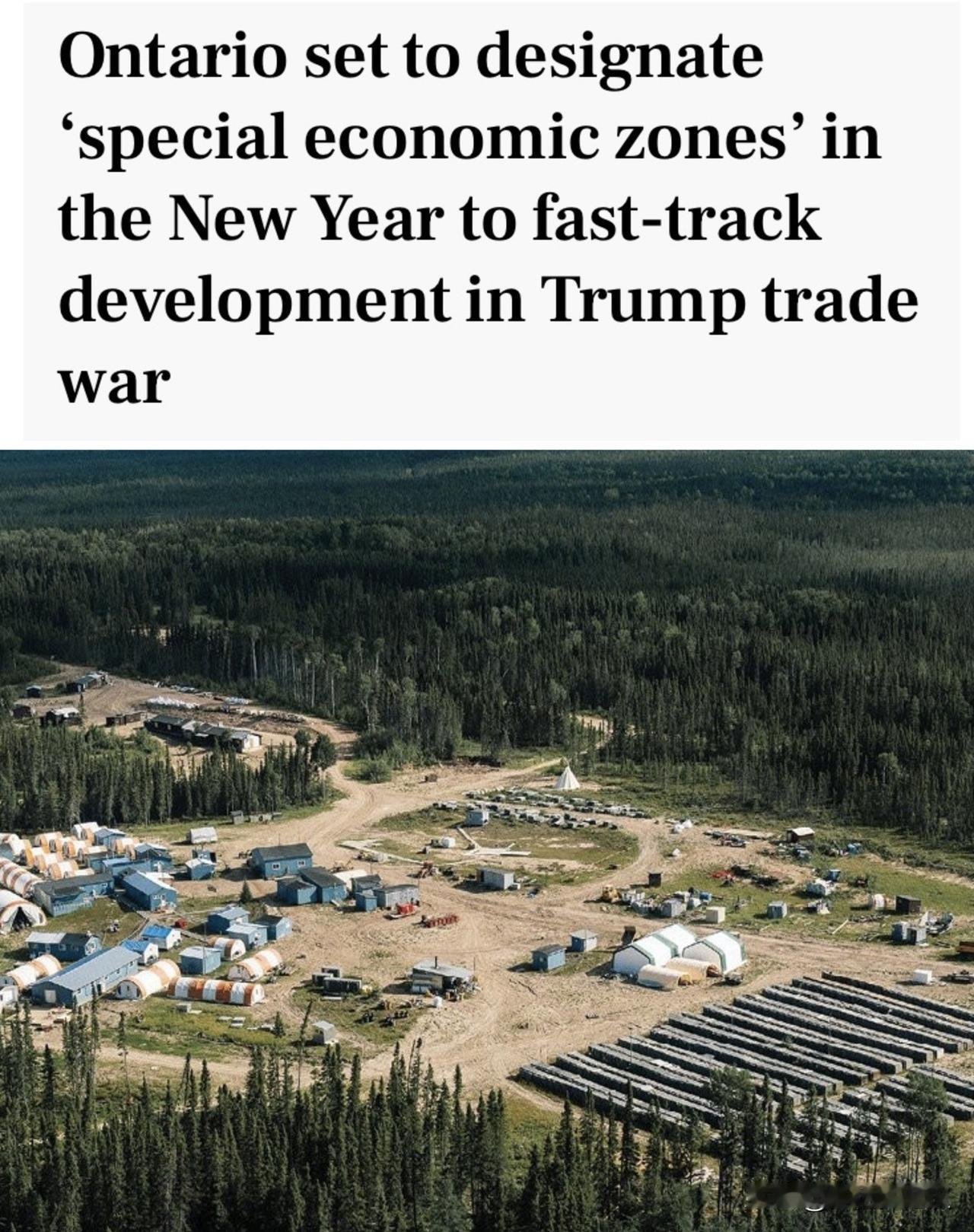 加拿大安省计划在2026年设立多个经济特区！

加拿大安省政府计划自2026年起