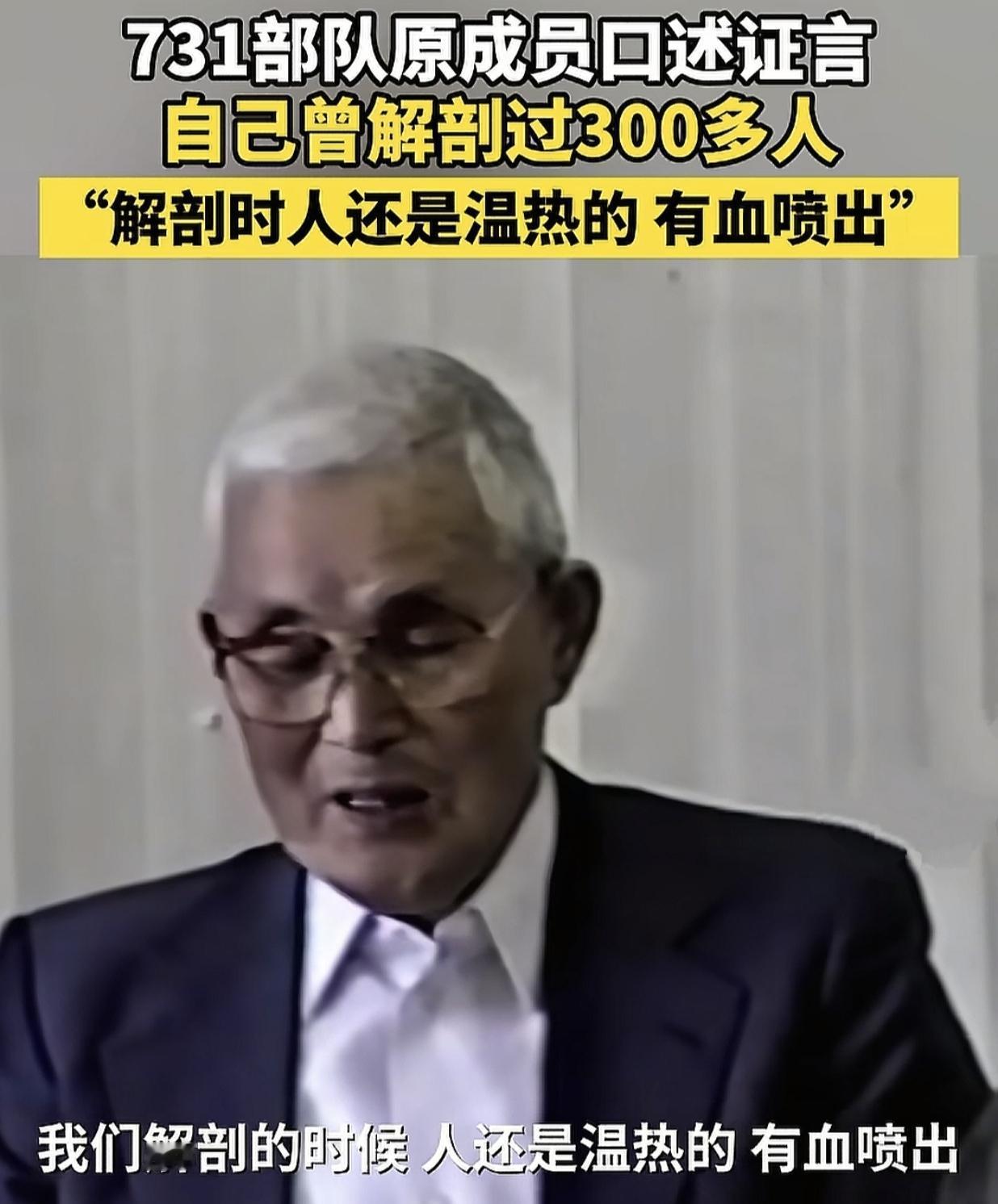 “我解剖过300多个中国人，其中三分之一被当做标本保存下来了！解剖时，他们还活着