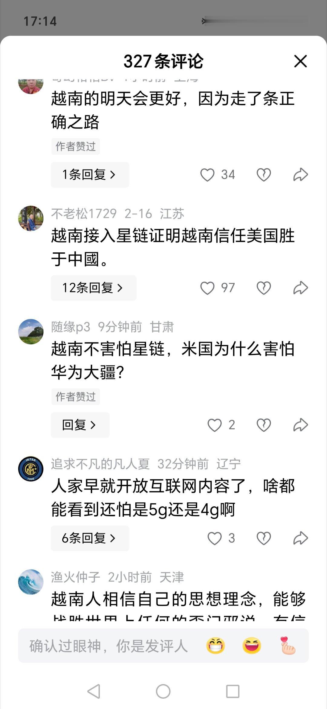 越吹已经无底线了