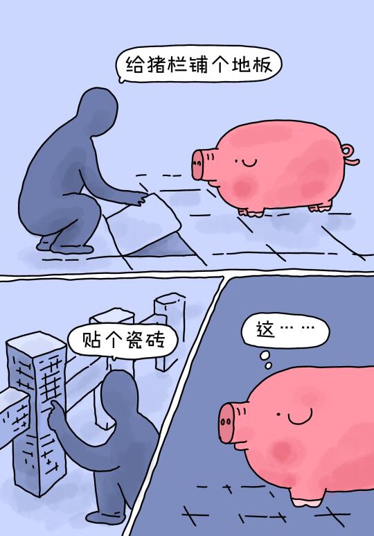 猪猪，你幸福吗