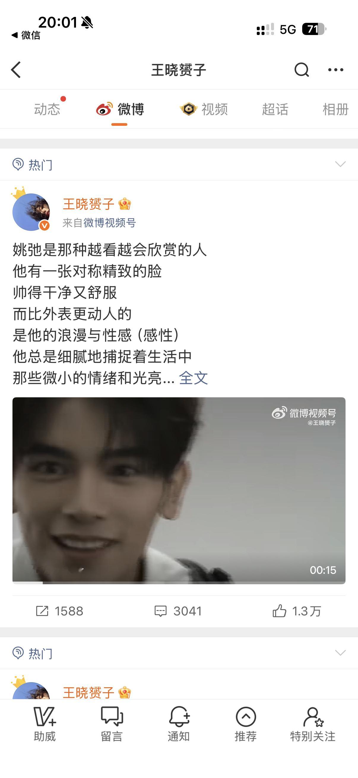 我恨你啊 
