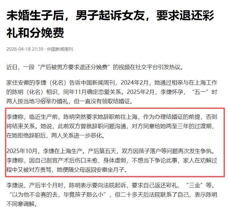 剖腹产刀口还在渗血，产褥垫还没来得及换，孩子的父亲就把她告上了法庭。不是抢孩子，
