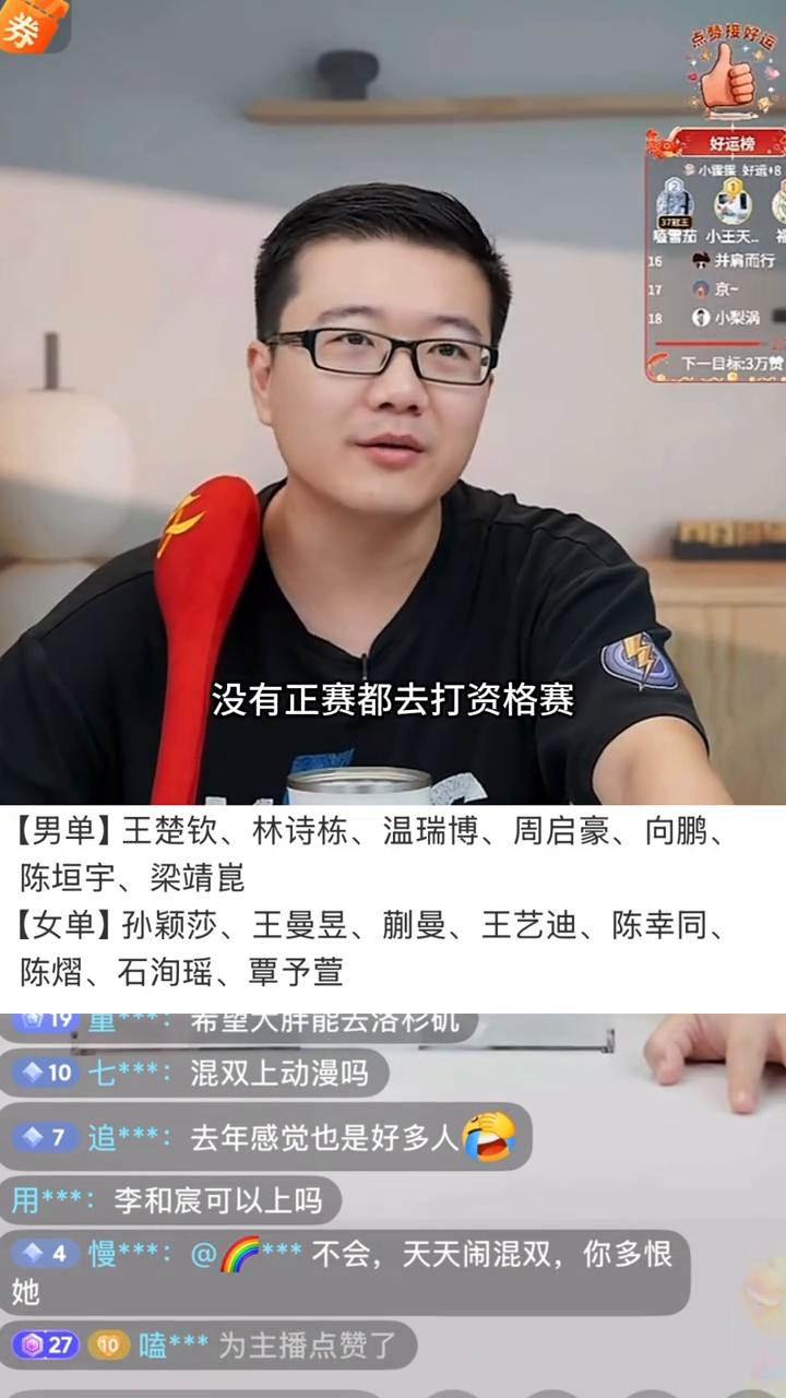 我觉得中国大满贯国乒外卡保底得有五六张，去年好像也有30多。最开始中国大满贯第一
