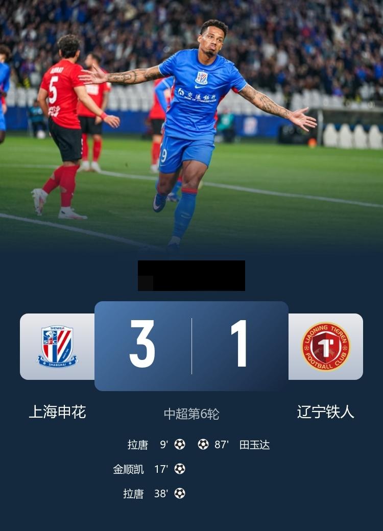 中超 申花3-1铁人 拉唐梅开二度 金顺凯建功
4月18日，中超第6轮，上海申花