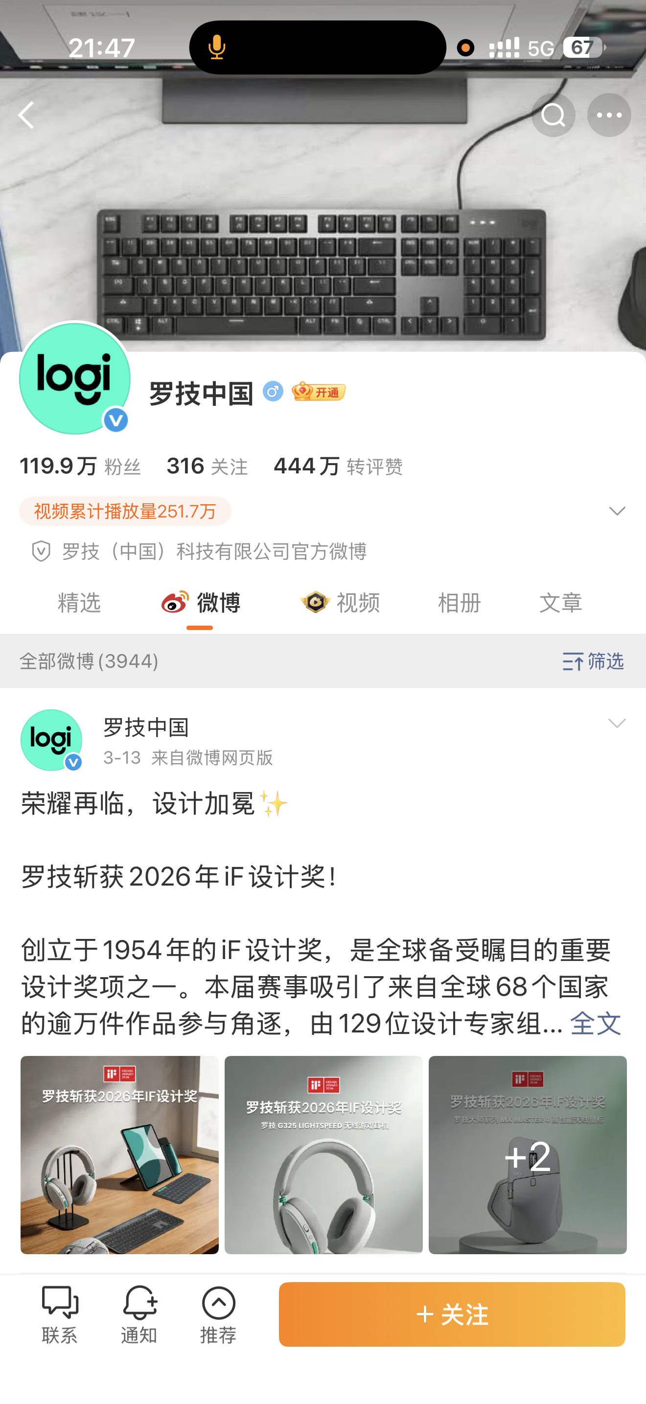 罗技侮辱消费者关键是现在还没看到罗技官方的道歉，这么的侮辱消费者，就不应该第一时