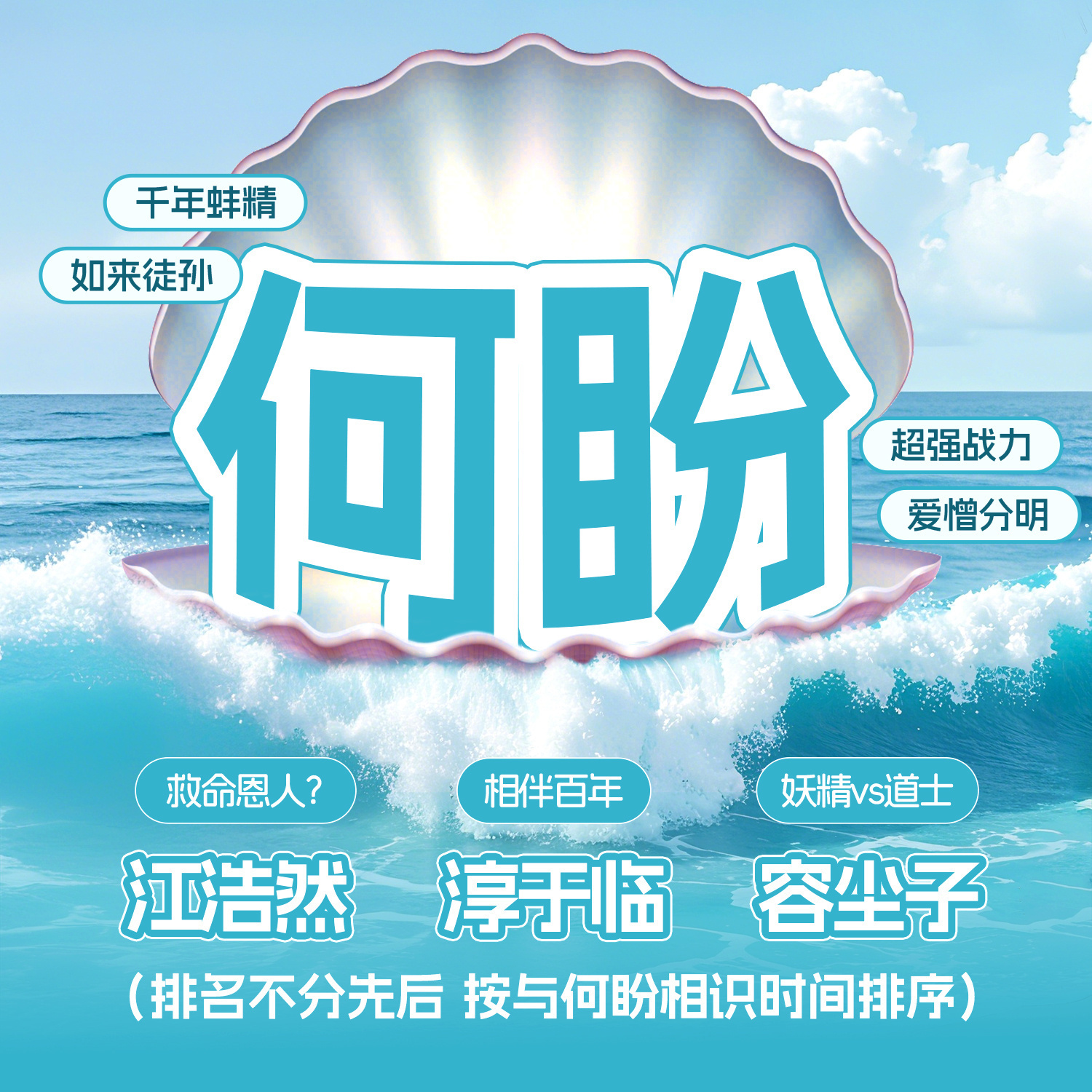长生骨期待虞书欣何盼 