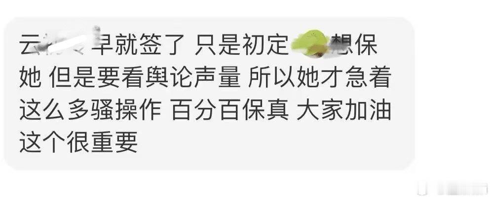八月中放出所有准确瓜的湖南卫视前编导的一线消息饼早就签了，要保，看舆论再说 还想