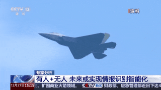12月28日，据央视新闻客户端报道，近期，歼一20隐身五代机、歼一16战斗机与攻