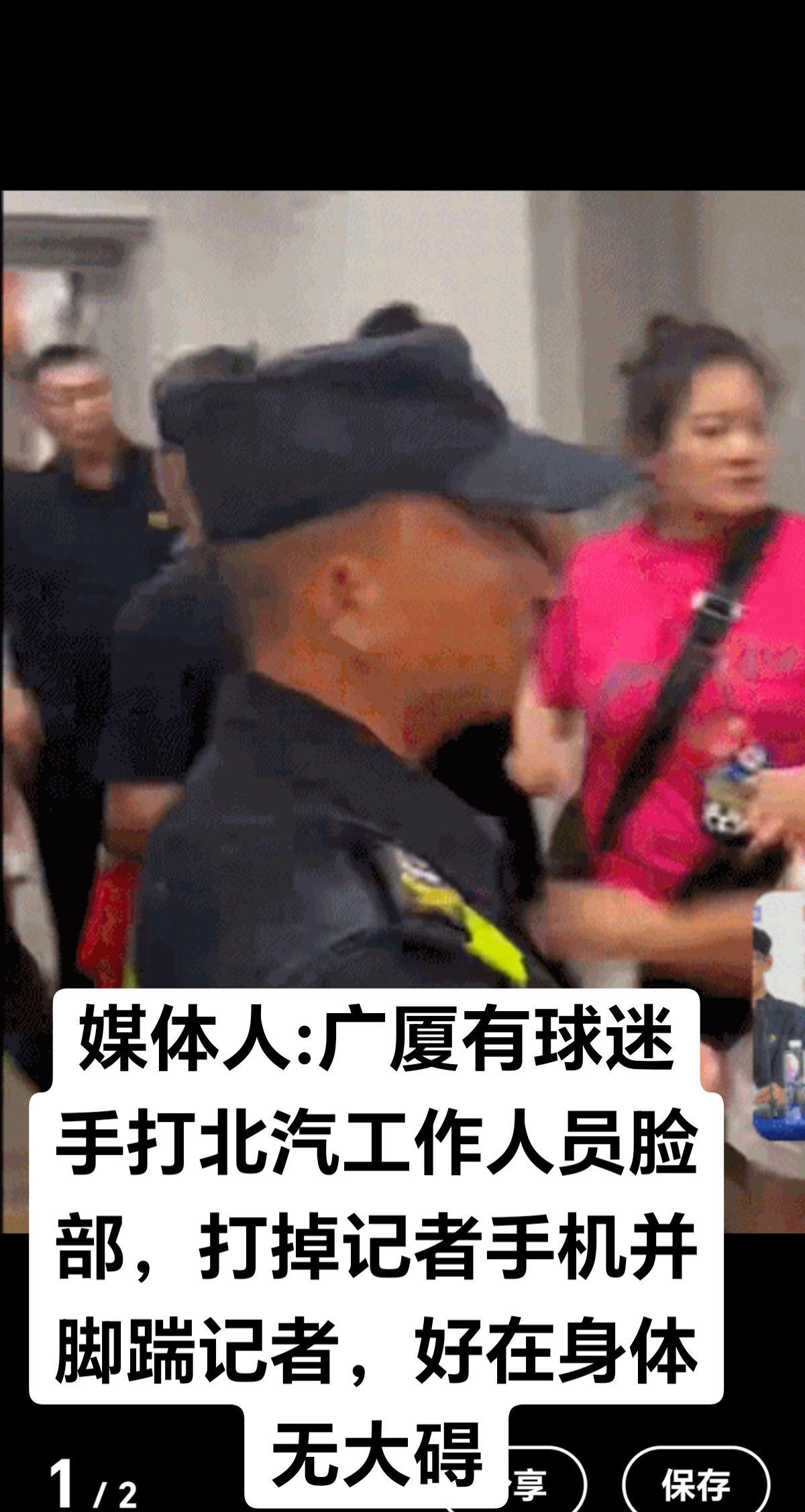 新闻热点  权威发布 广厦男篮