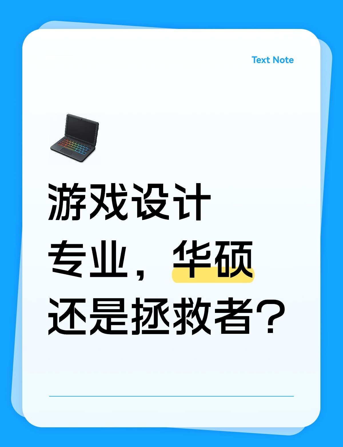 如题
天选7
拯救者y9000
	
另外配置方面该怎么选
联想拯救者 华硕天选 