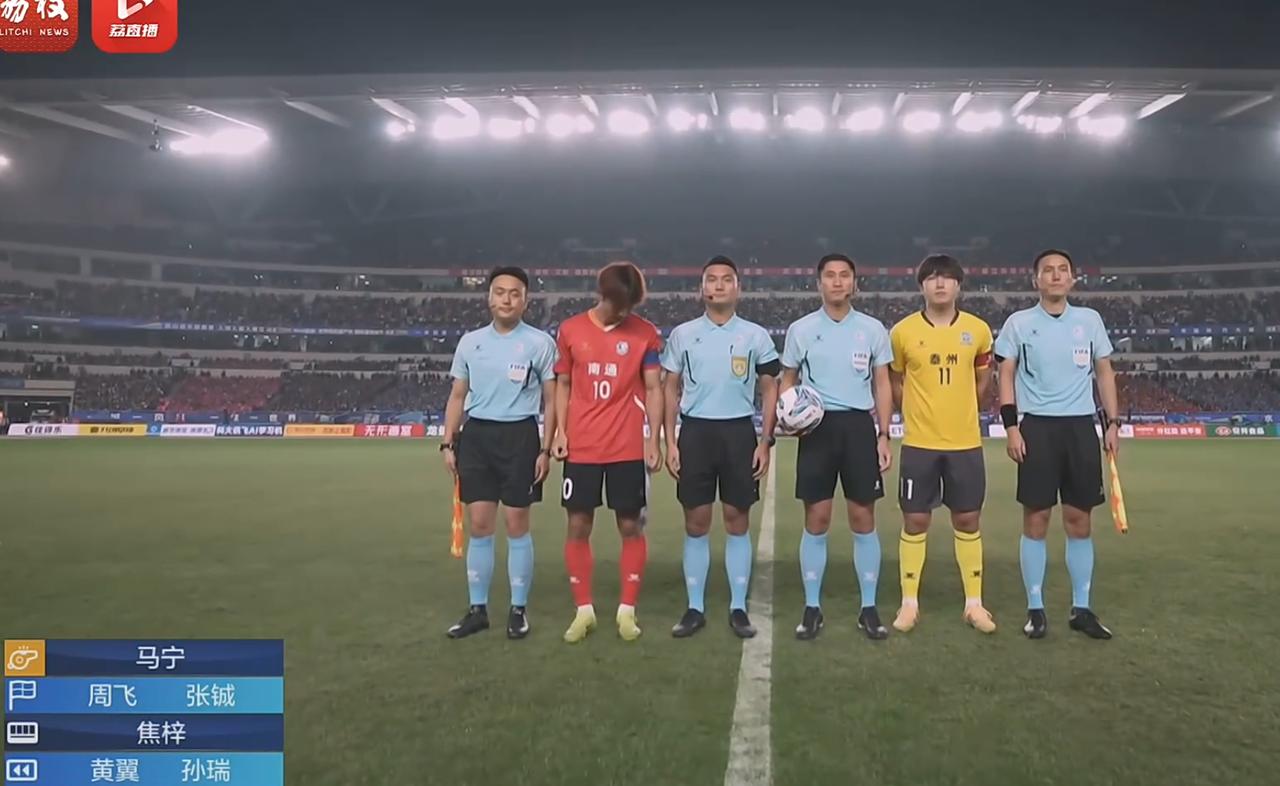 江苏苏超的决赛居然邀请了卡牌大师马宁执法
好家伙，不知道主办方花了多少钱请来的。