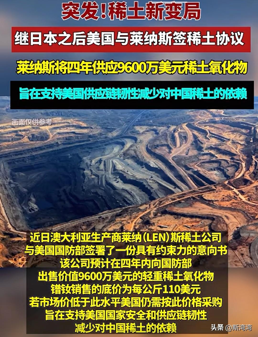 突发！！！
稀土新变局看似要到来了，但中国重稀土提炼技术还是可以继续独霸天下一段