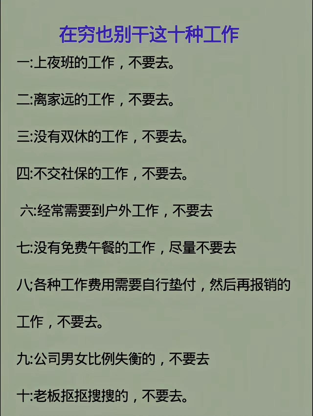 按照你这种说法，也只能在家门口当市长了[呲牙]