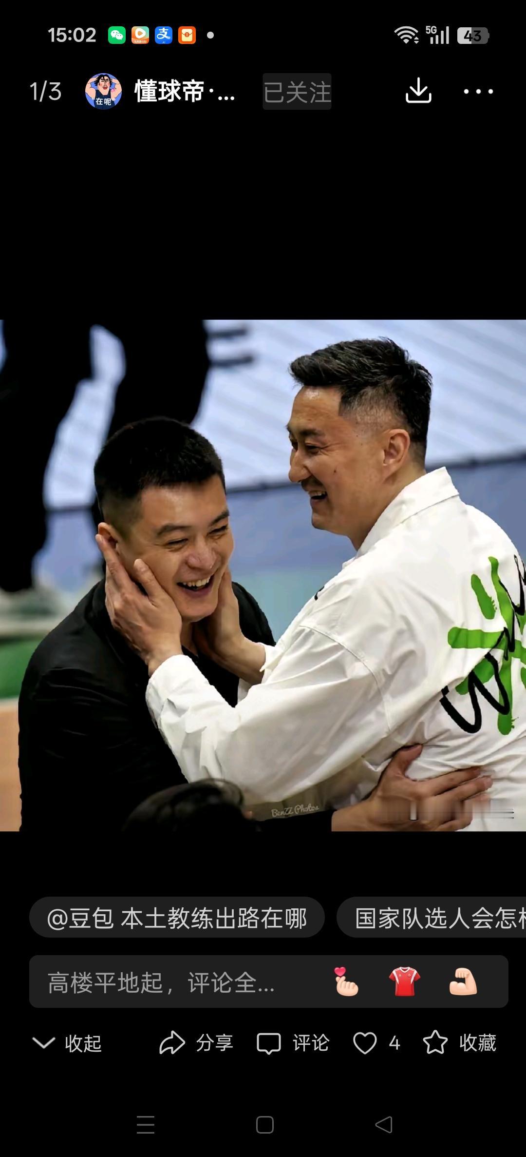 作为辽宁球迷，再听到杜锋指导不再担任广东队主教练的时候，说实话，心里还是有些不舍