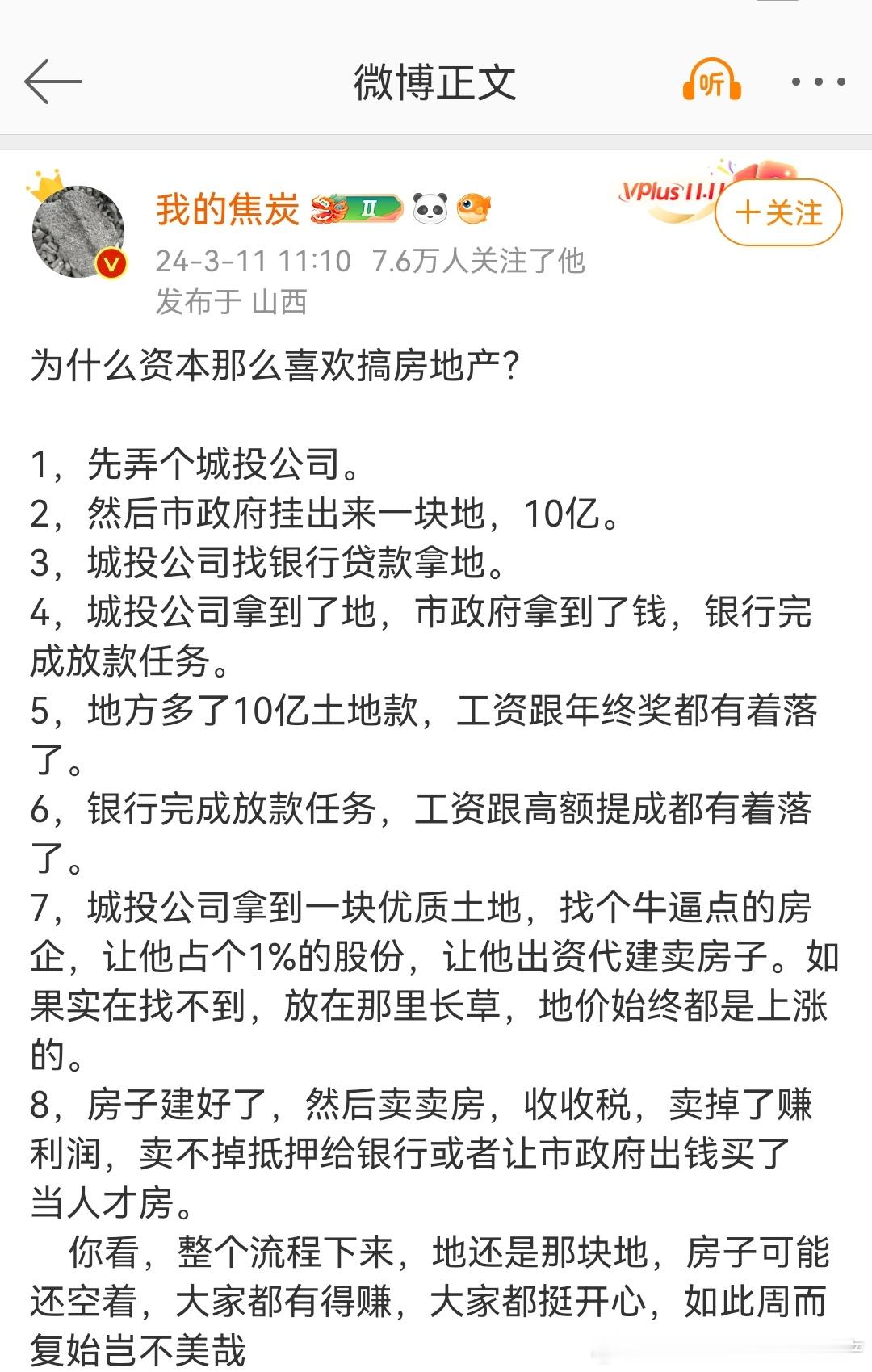 城投和地方是怎样合作从银行拿钱的。 ​​​