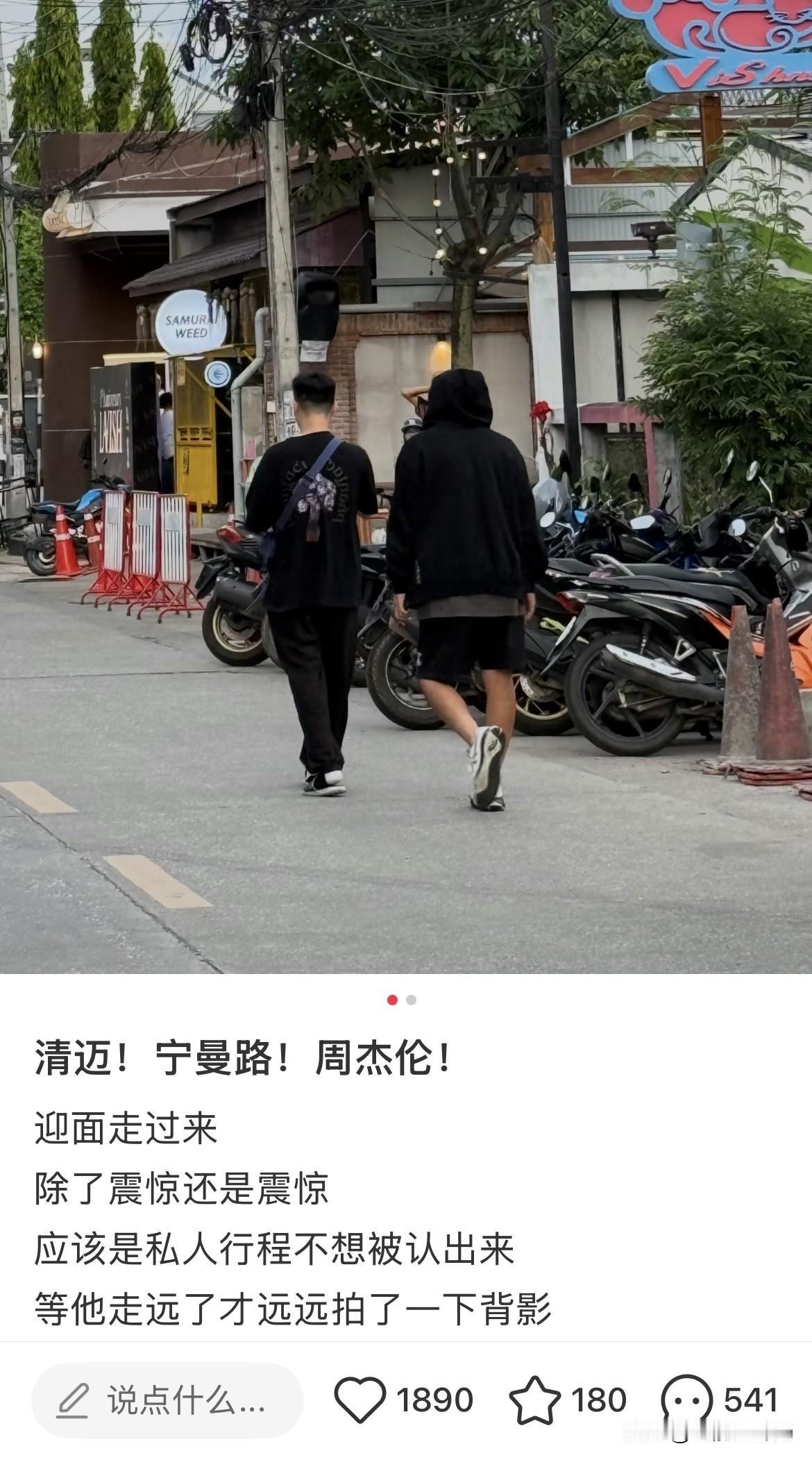周杰伦用专机送昆凌去清迈录《中餐厅》。
近日，有网友爆料，周杰伦现身泰国，送老婆