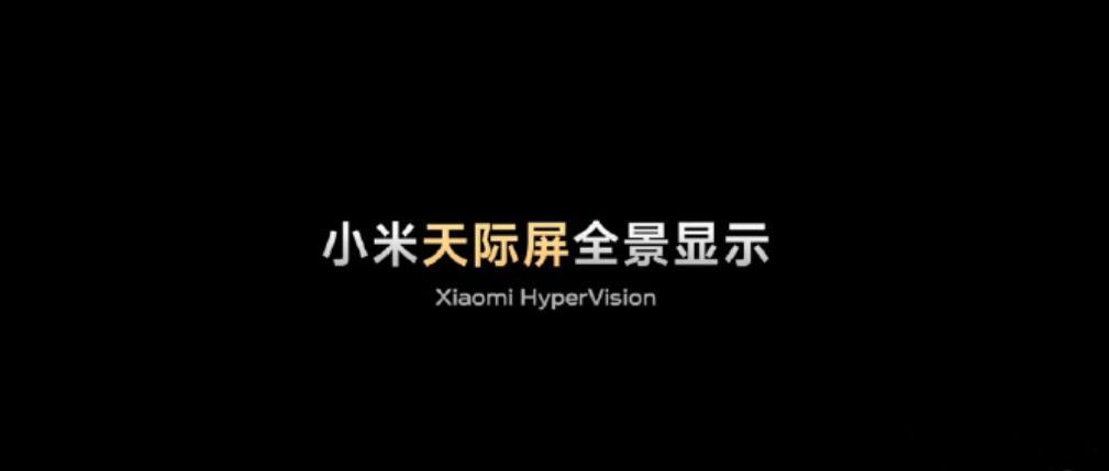 小米YU7首发量产天际屏 别家还在概念阶段，小米天际屏直接量产装车了，这起码三年