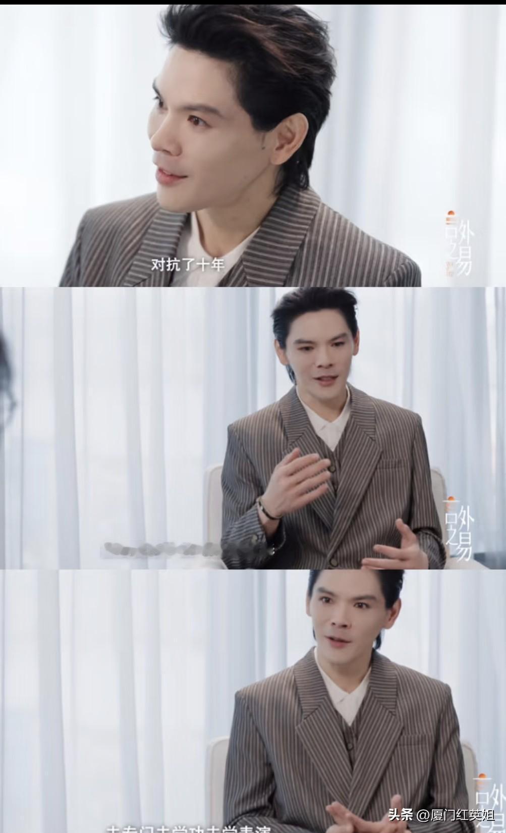 没想到看易立竞对向佐的采访后
完全扭转了舆论的观感
刷新对向佐以往的刻板印象
一